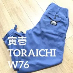 【人気ブランド】寅壱 TORAICHI ニッカポッカ 標準タイプ W76 青のサムネイル