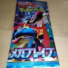 ポケモンカードゲーム 拡張パック メガブレイブ 1パック