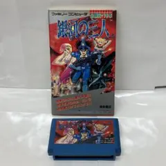 初版 攻略本付き 銀河の三人 ファミコンソフト