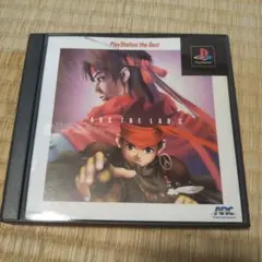ARC THE LAD II (プレイステーション)