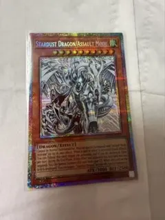 PSA10 スターダスト・ドラゴン／バスター シークレットレア 2008