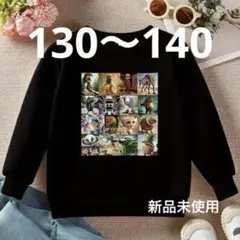 イタリアンブレインロット　裏起毛トレーナー　140 長袖　新品