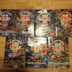 最強王図鑑シリーズ 昆虫 神話 幻獣 異種 闇の王者 ドラゴン 妖怪 7冊