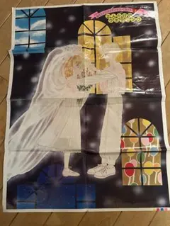 りぼん付録　ときめきトゥナイト/ねこねこ幻想曲 ビッグポスター　池野恋　高田エミ