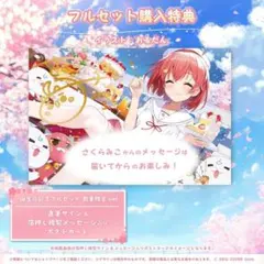 さくらみこ 復帰記念 直筆メッセージ&箔押し複製サイン入りポストカード 2026年最新】さくらみこ直筆メッセージの人気アイテム - メルカリ