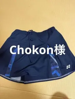 超美品‼️YONEX ヨネックス スコート XOサイズ ブルー 当日発送可能