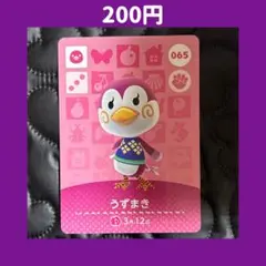 ★うずまき どうぶつの森 あつ森 amiibo アミーボ カード