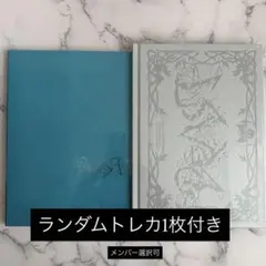 ALD1 アルバム 新品未開封 2冊セット