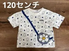 120センチmiffy ミッフィー 総柄 Tシャツ ポシェット風のサムネイル