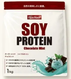 hi0543 오가르메이드 오거메이드 리미티드 타임 초콜릿 민트 1kg