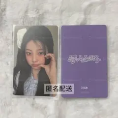 ILLIT 時よ止まれ ウォンヒ トレカ 初回限定盤 - メルカリ