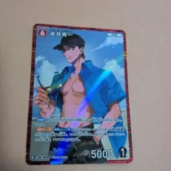 名探偵コナン 赤井秀一 カード 5000