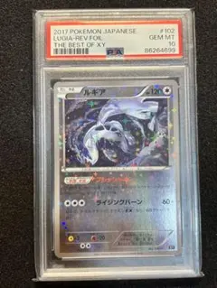 2026年最新】ルギア XY-BEST 102/171 PSA10の人気アイテム - メルカリ