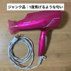 【ジャンク】パナソニック ナノケア ドライヤー EH-CNA97