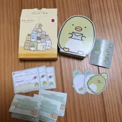 すみっコぐらし　なかよしレターセット　マクドナルド