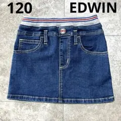 【交渉可】EDWIN デニムスカート 120cm
