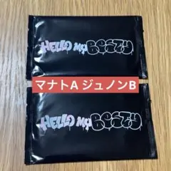 BEFIRST オンラインくじ B賞 2点