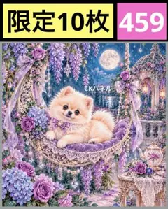 限定10枚！　レアパネル生地　無くなり次第終了です　6犬種パネル