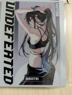 GRATS！ あるてら 「UNDEFEATED」 グラッツスリーブ 新品未開封