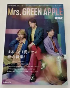 Mrs. GREEN APPLE ミセス 総力特集 ぴあムック 雑誌
