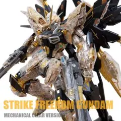 2026年最新】mgex 1/100 ストライクフリーダムガンダム ガンプラの人気