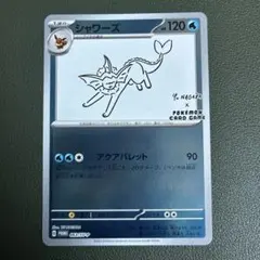ポケモンカード シャワーズ YU NAGABA 063/SV-P ポケカ 長場雄 - メルカリ
