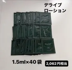 2026年最新】デライブの人気アイテム - メルカリ