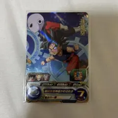 新品未使用　スーパードラゴンボールヒーローズ　UGM10-CP3 孫悟空