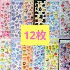 【12枚セット】 3D ぷっくりシール ボンボン 立体 デコ シール