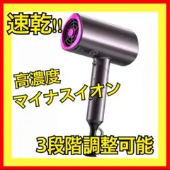 ドライヤー 大風量 折りたたみ式 速乾 1400W 高濃度マイナスイオン