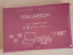 リンネル2026年1月号付録　LISA LARSON 木製スタンプセット
