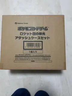 t*2様 ポケモンカードゲーム ロケット団の栄光 アタッシュケースセット