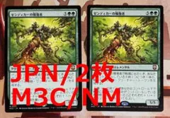 M3C ゼンディカーの報復者/Avenger of Zendikar MTGのサムネイル