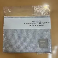ファンケル ノベルティ
