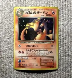 2026年最新】ポケモンカード わるいリザードの人気アイテム - メルカリ