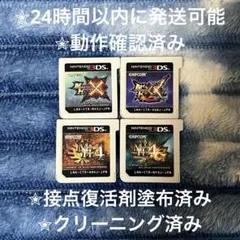 モンスターハンター クロス ダブル 4 4G 3DS カセット 4点セット