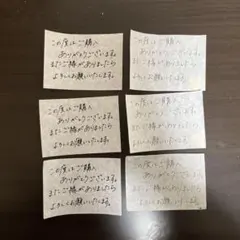 37枚手書き メッセージカード サンキューカード