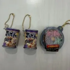 ミニチュアキーホルダー 3種セット