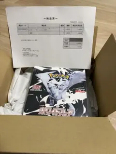 ポケセン産！ポケモンカードゲーム ホワイトフレア未開封ボックスシュリンク付き