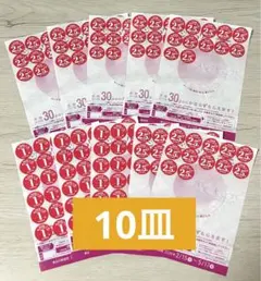 【匿名配送】ヤマザキ 春のパンまつり 2026 10皿 点数シール300点