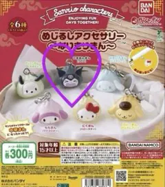 サンリオ　めじるしアクセサリー　なりきりまん　クロミ