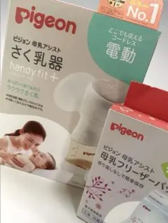 【早い者勝ち!】ピジョン 電動搾乳器 handy fit+ 箱あり 付属品 美品