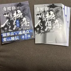 2026年最新】裁断済みの人気アイテム - メルカリ