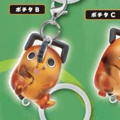 つながリングチャーム 劇場版『チェンソーマン レゼ篇』ポチタ
