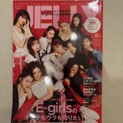 JELLY 2018年6月号 ジェリー E-girls表紙