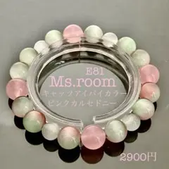 天然石パワーストーンブレスレット、キャッツアイ加工、バイカラームーンストーン