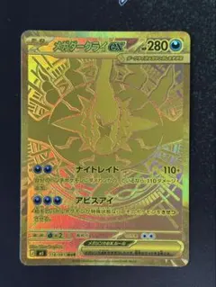 2026年最新】メガダークライex MURの人気アイテム - メルカリ