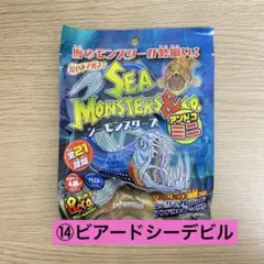 【DeAGOSTINI】シーモンスターズ&co ミニ　ビアードシーデビル