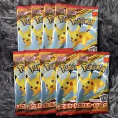 マクドナルド ハッピーセット2025 プロモカードパック×10