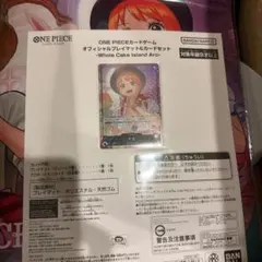ワンピース オフィシャルプレイマットカードセット リーダー プロモ付き　未開封